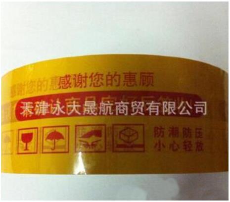 【牛皮紙印字封箱膠帶】牛皮就好就是美！